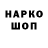Кодеин напиток Lean (лин) Mpschvk Glchk