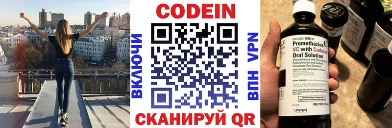 Кодеиновый сироп Lean Purple Drank  блэк спрут ссылка  Инта 