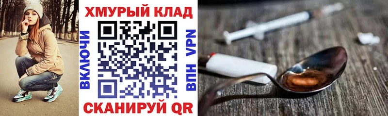 Героин хмурый  Инта 