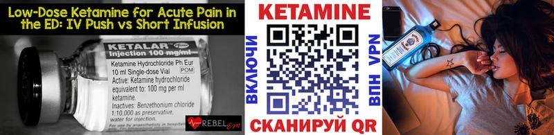Кетамин VHQ  Инта 