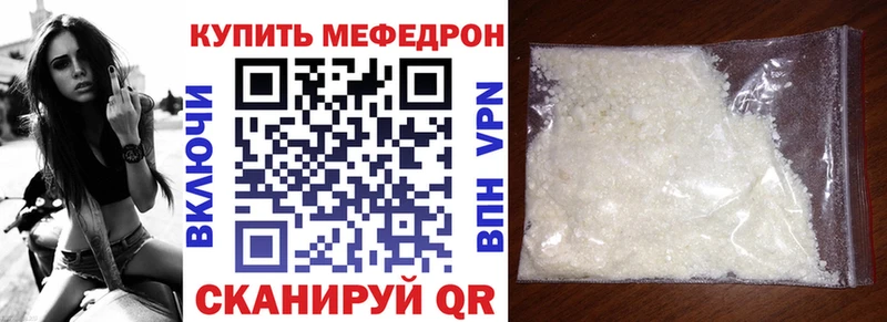 продажа наркотиков Инта МЕФ мяу мяу