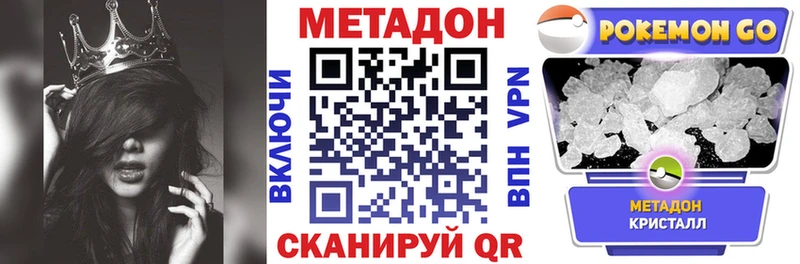 МЕТАДОН methadone Инта
