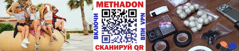 Метадон methadone цена наркотик Инта
